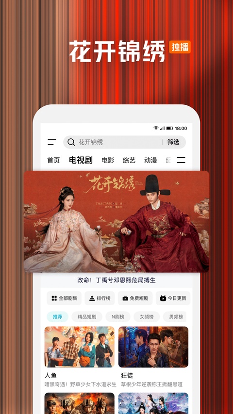 腾讯视频小米版