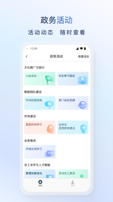 飞马外勤app