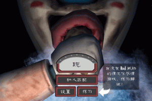 恐怖冰淇淋联机版