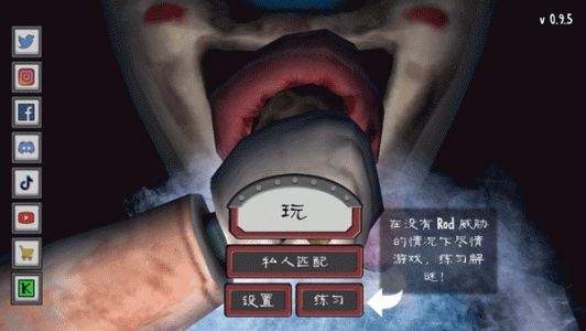 恐怖冰淇淋联机版