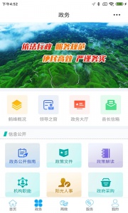 云上鹤峰app