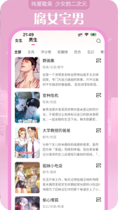 追耽漫画高清版