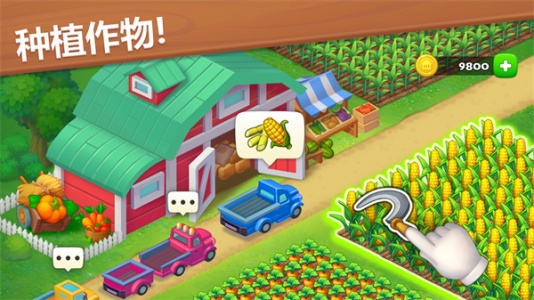 梦想小镇免费版