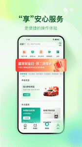 中国人寿财险app