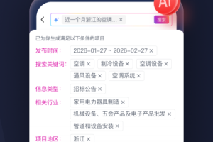 保标招标网app