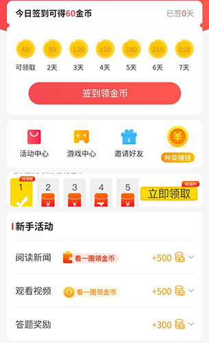 东方头条app