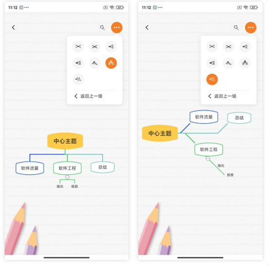 GitMind最新版