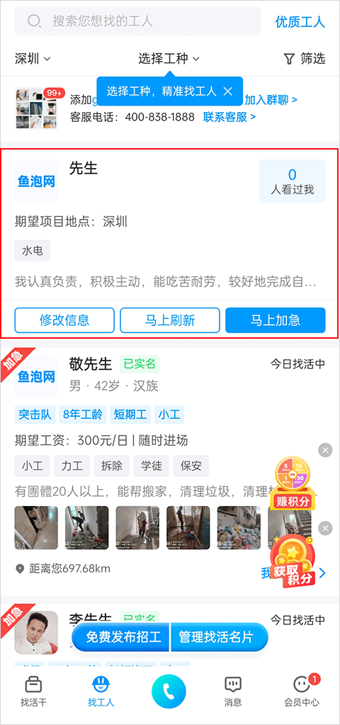 鱼泡网app最新版