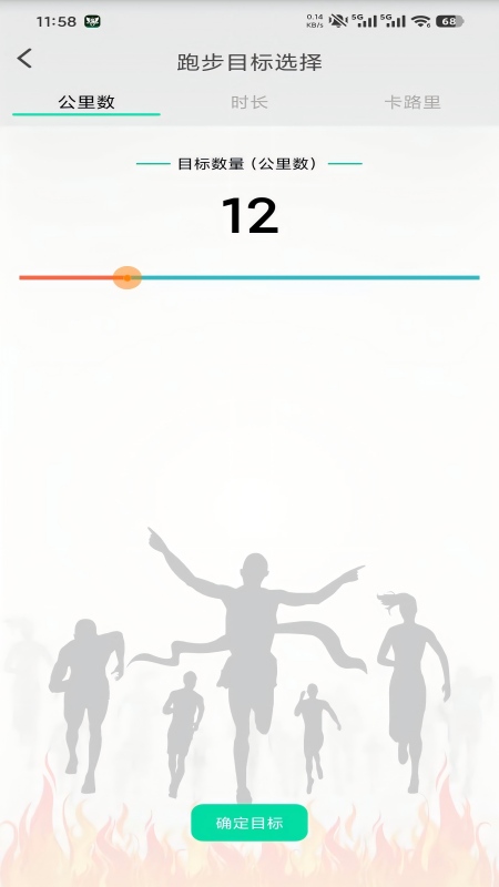 位动酷跑app最新版