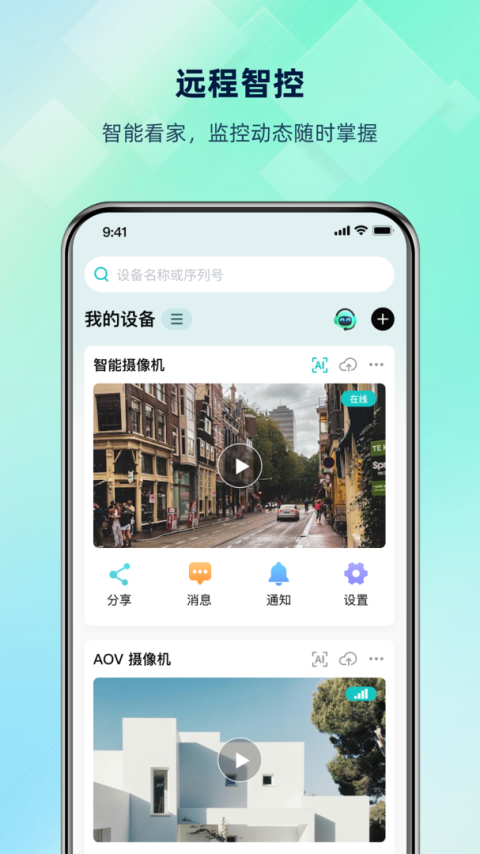 超级看看app官方最新版