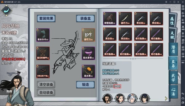 汉家江湖vivo渠道版