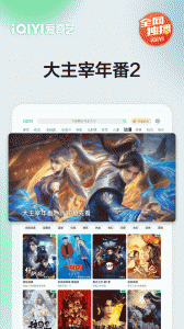 爱奇艺Pad官方版