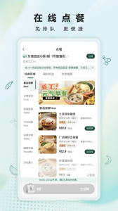沙拉食刻app