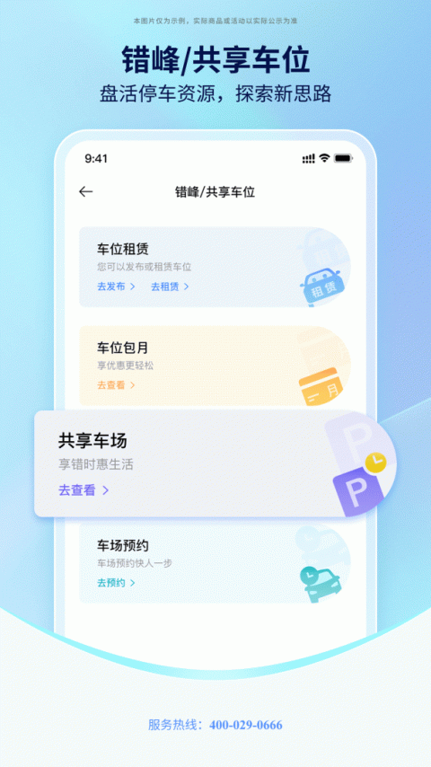 西安泊车最新版