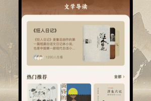 挑战答题助手app