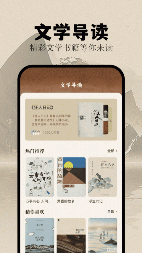 挑战答题助手app
