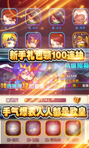 飞升三国最强阵容版