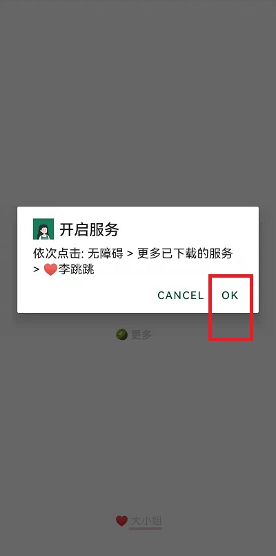 李跳跳派大星