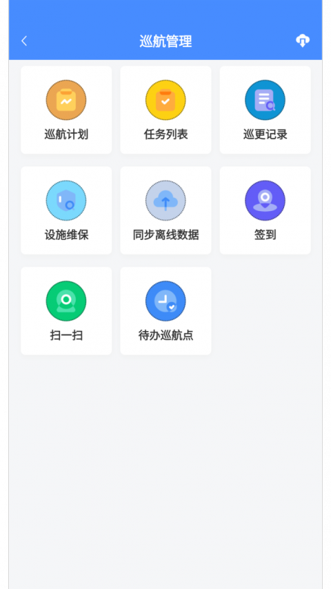 德物管app