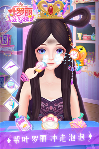 叶罗丽彩妆公主2026破解版