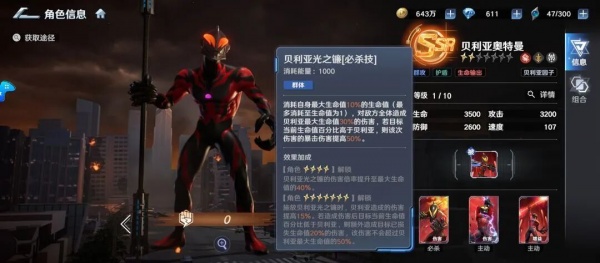 奥特曼光之战士官方版