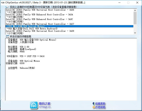 ChipGenius芯片精灵