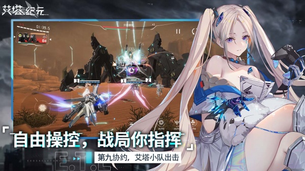 艾塔纪元bilibili版