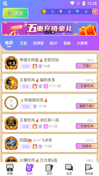 饭狼手游