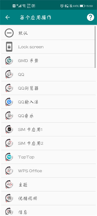 GMD手势控制app(GMD Gesture Control)