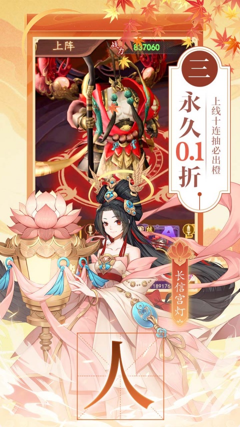 百世文华录折扣版