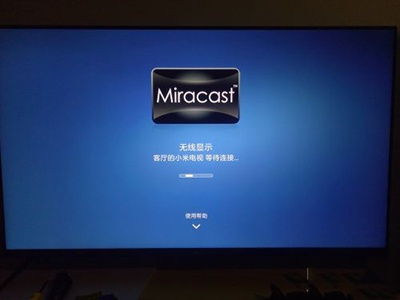 Miracast投屏软件手机版
