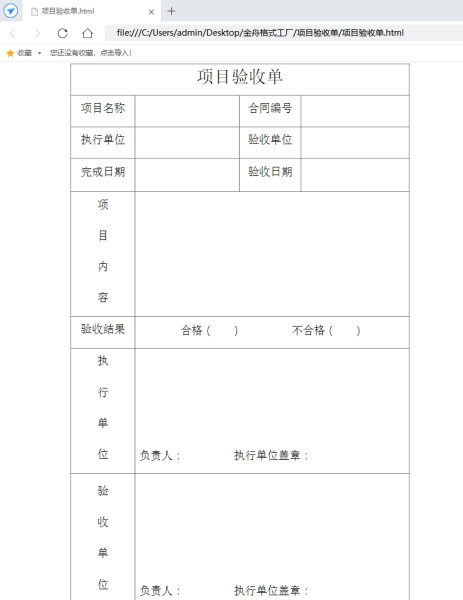 金舟格式工厂破解版绿色版