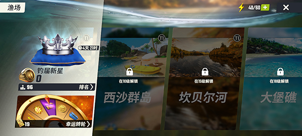 欢乐钓鱼大师官方版
