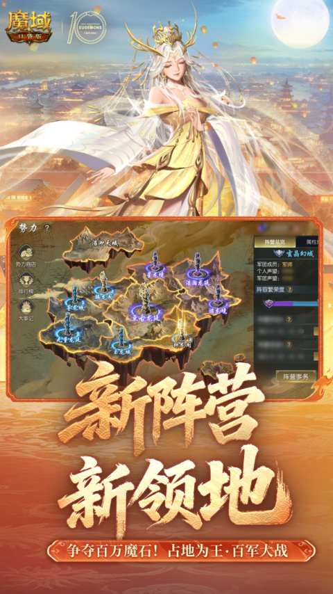 魔域口袋版官方正式版