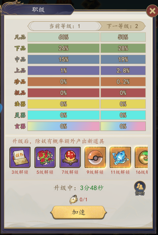 百战封神手游