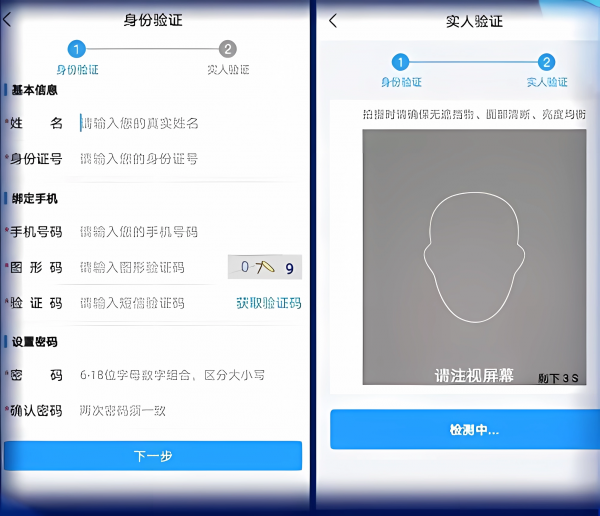 苏证通app
