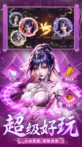 剑气除魔九游版