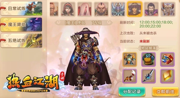 热血江湖手游sf满v无限元宝版
