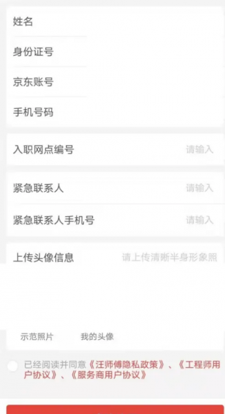 汪师傅接单平台app