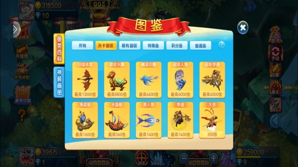 捕鱼奇兵最新版