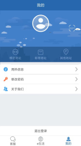 掌上热力app