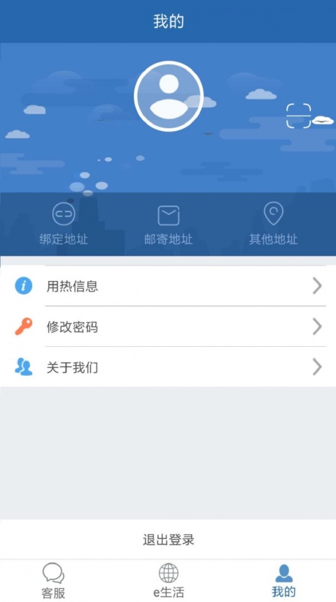 掌上热力app