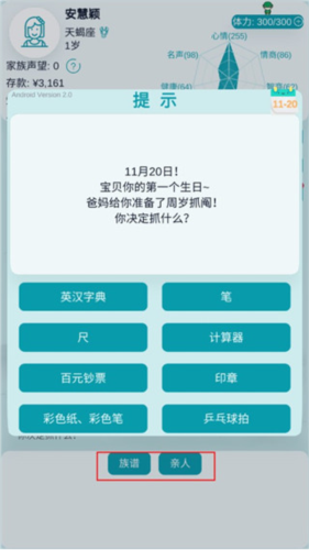 自由人生模拟游戏