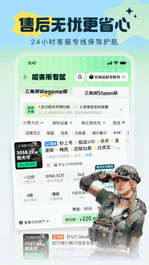 u号租app