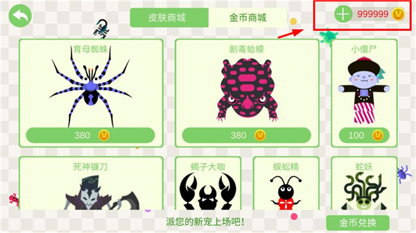 五毒大作战破解版