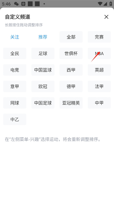 直播吧NBA在线直播app