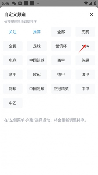 直播吧NBA在线直播app