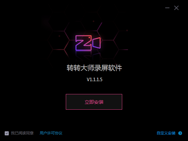 转转大师录屏免费版