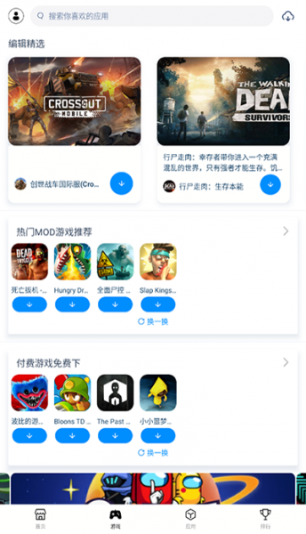 兔兔助手app