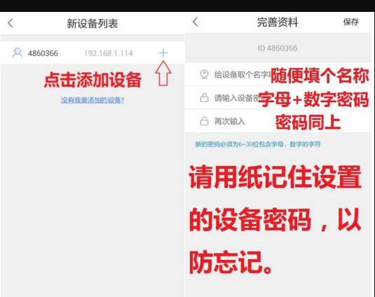 乔安云监控app